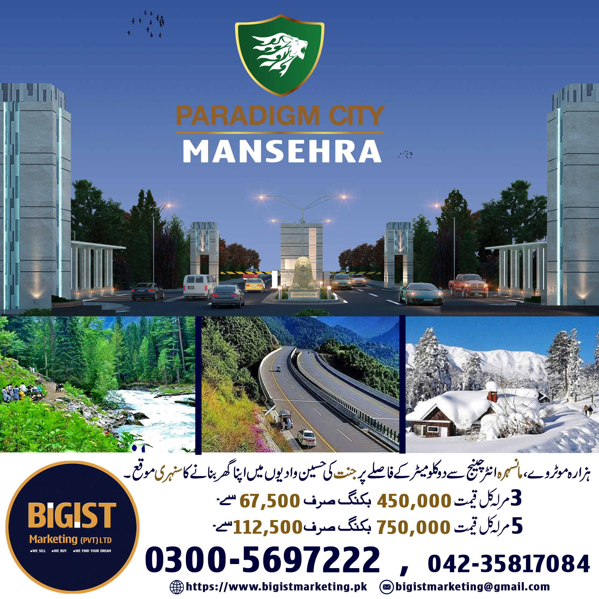 Paradigm Society is located at the confluence of Mansehra Mountains